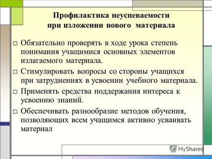 Изложения нового материала
