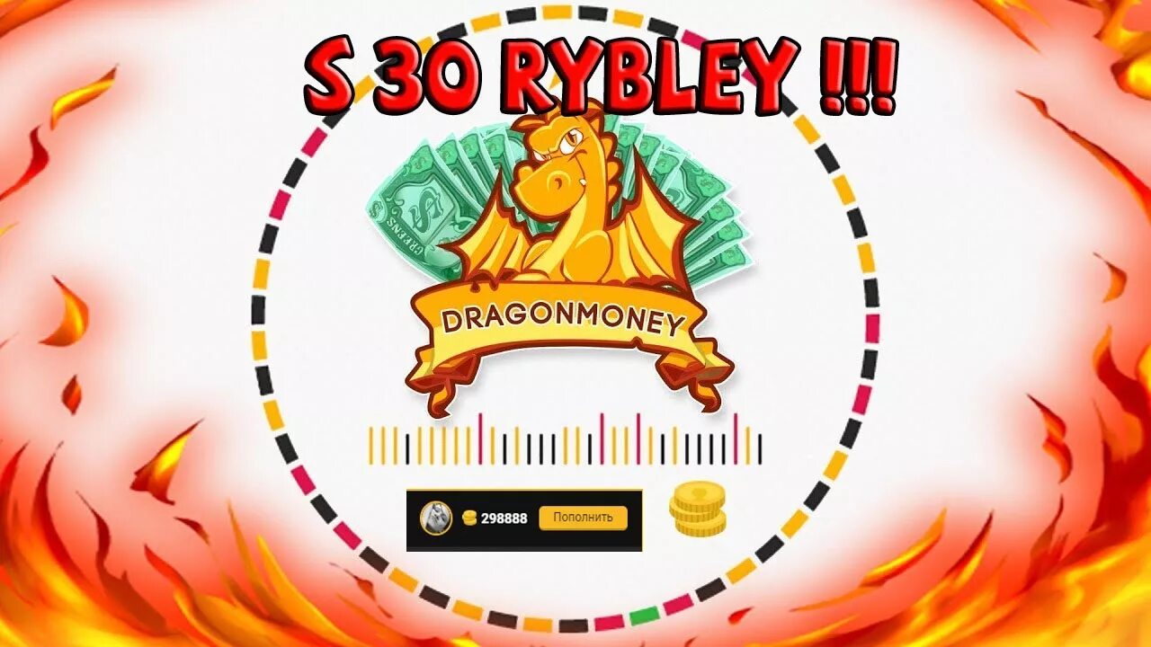 Dragon money dragon money top. Драгон мани. Dragon money казино. Dragon money баннер. Драгон мани логотип.