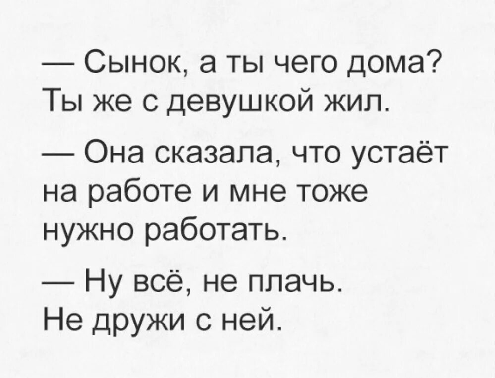 Как жилось девушке. Цитаты про маменькиных сынков. Шутки про маменькиных сыночков. Маменькин сынок прикол. Цитаты для маменьких сынков.