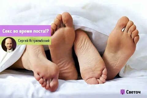 Можно ли заниматься любовью во время