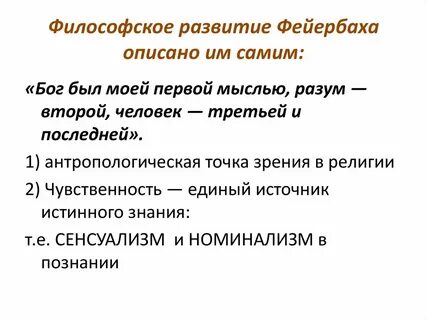 Философское развитие
