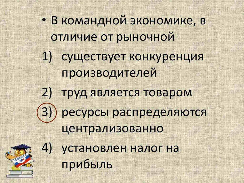 Отличие рыночной экономики от командной. Рыночная экономика от командной. Командная и рыночная экономика сравнение. Отличее рыночное от коман.