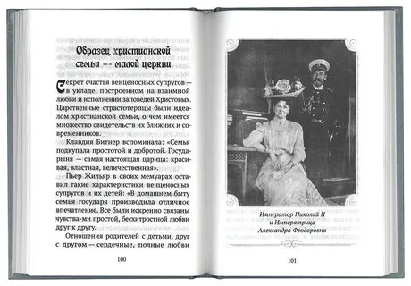 Душа пишет свою историю