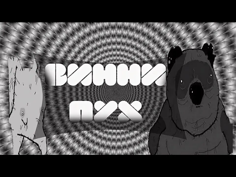Песня вини меня вини вино. Песня вини меня вини вино