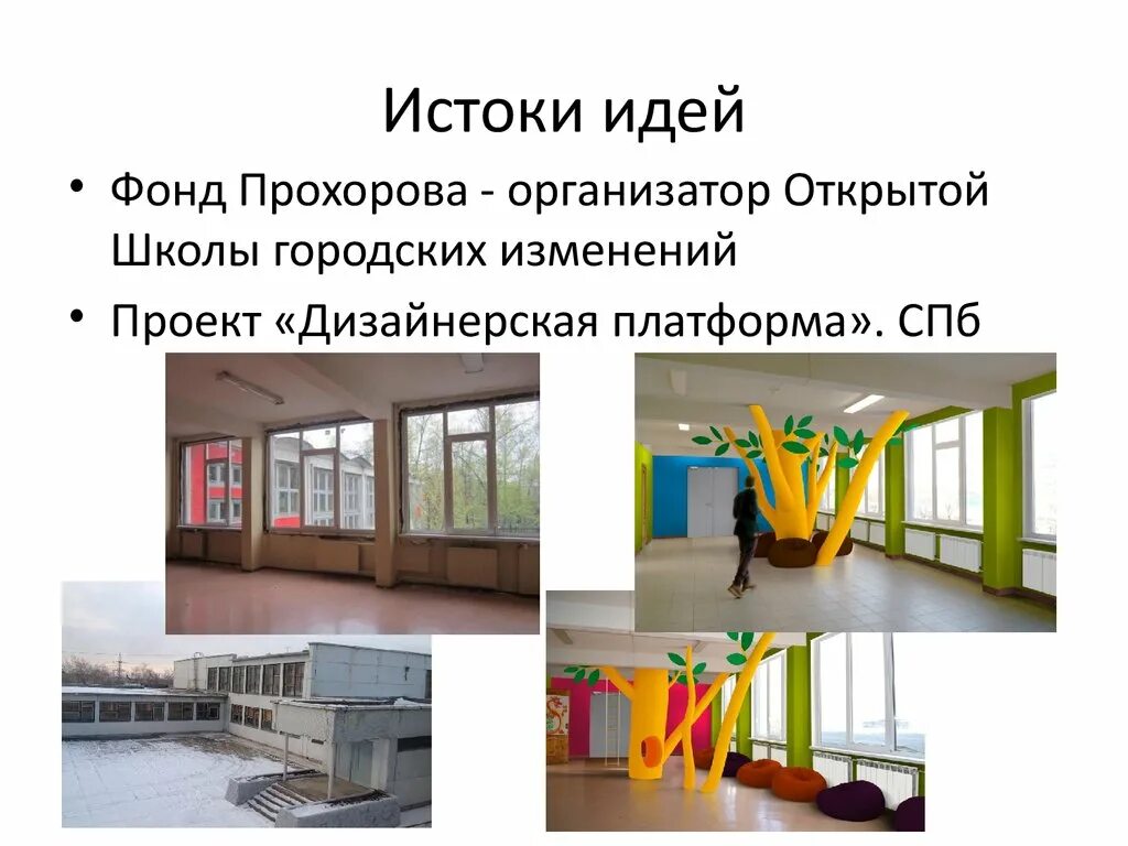 Open school