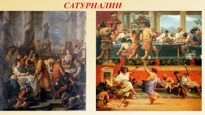 Сатурналии это. Праздник Сатурналии в древнем Риме. Сатурналии праздники древнего Рима. Сатурналий праздник в древней Греции. Сатурналии картина.