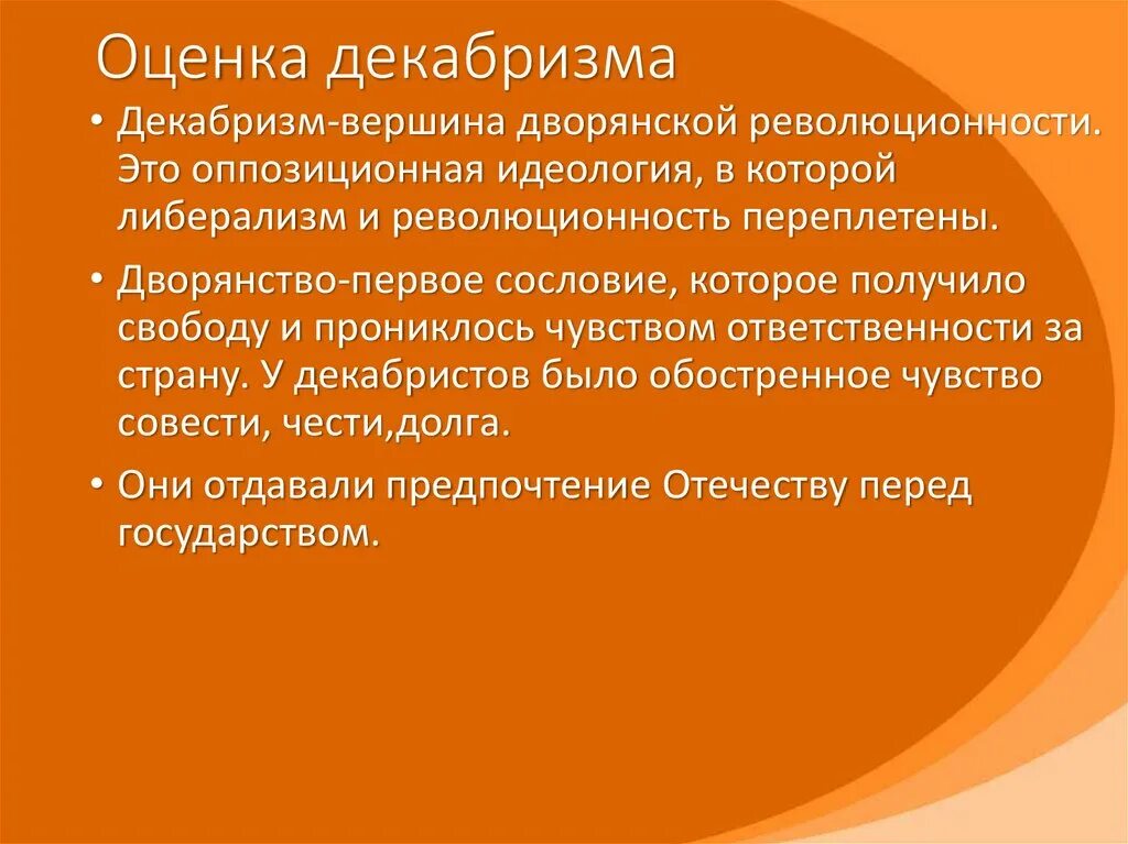 Восстание на сенатской площади в петербурге 14 декабря 1825 г. Восстание декабристов 1825 г. К. Восстание декабристов убийство милорадовича. Кольман.