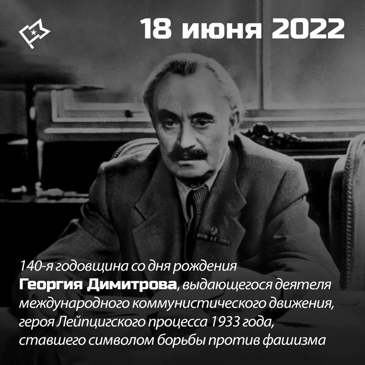Открытая диктатура наиболее реакционных. Фашизм по димитрову. определение фашизма по димитрову. фашизм это террористическая диктатура финансового капитала. фашизм это открытая террористическая диктатура наиболее реакционных.