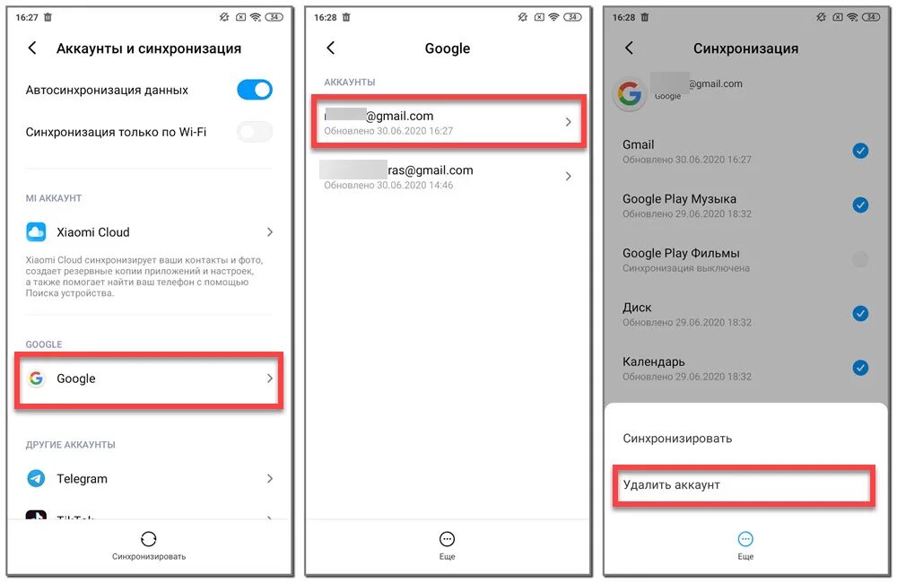 Удалить аккаунт гугл с телефона андроид. Как удалить аккаунт гугл с телефона андроид. Как удалить аккаунт в гугл плей на телефоне андроид. Как удалить учетную запись на телефоне. Как удалить забытый аккаунт гугл