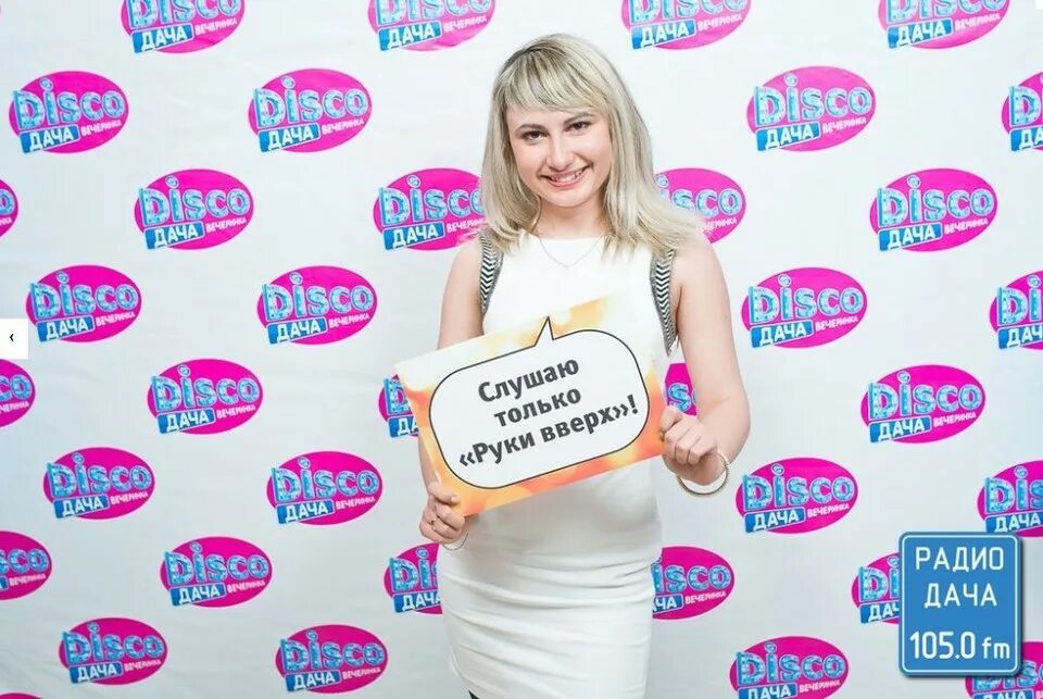 Гороскоп радио дача на сегодня читать близнецы. Радио дача. радио дача фото. радио дача владивосток. радио дача запись эфира.