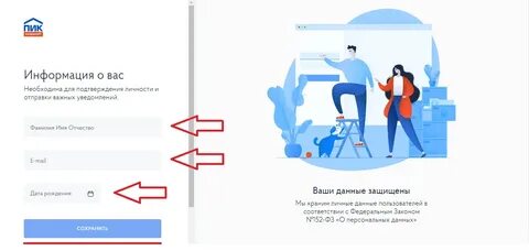 Эдо пик войти