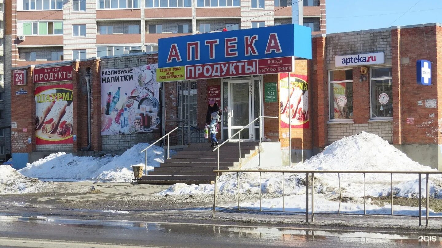 Станционная 16б тюмень. Станционная ул. Станционная 16а тюмень. Ул станционная 26а тюмень. Ул станционная тюмень.