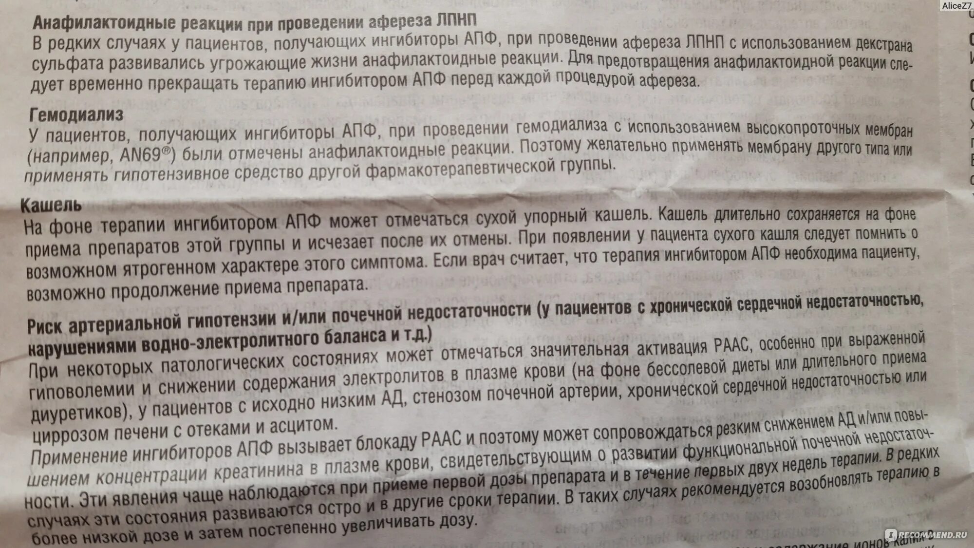 Нолипрел форте инструкция по применению отзывы. Нолипрел а би форте таблетки. препарат нолипрел показания к применению. нолипрел отзывы пациентов. нолипрел-форте 1.25+5 инструкция по применению отзывы.
