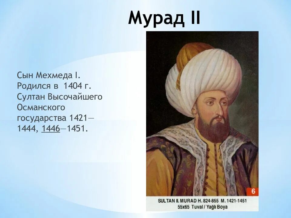 Мехмед чей сын. Мурад мехмед 2.