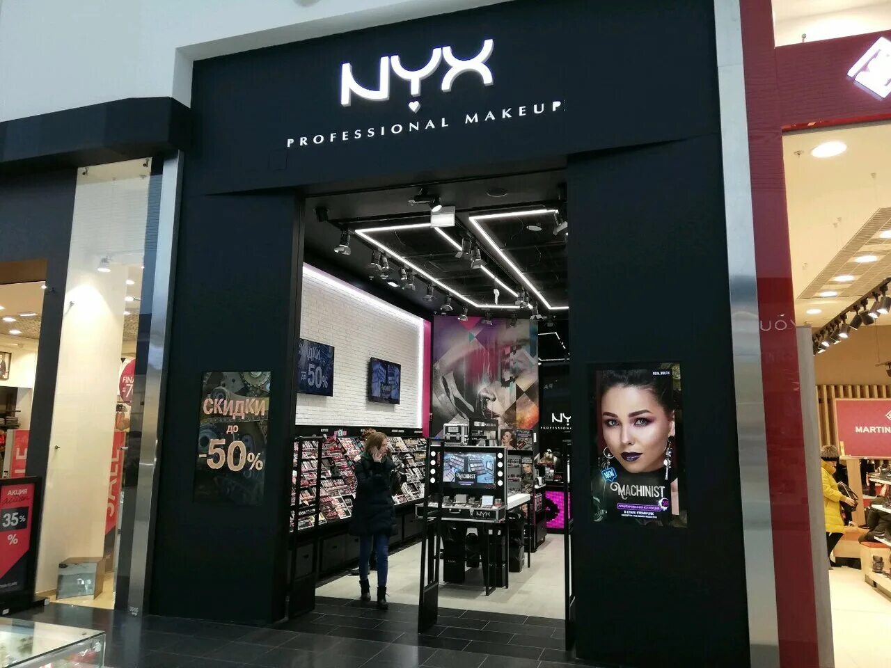 магазин косметики nyx в москве. косметика nyx в магнит косметик. Nyx косметика магазины в москве. магазин косметики nyx в москве. Nyx магазин.