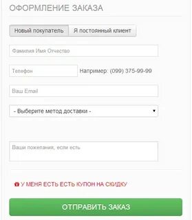 Заказ ли