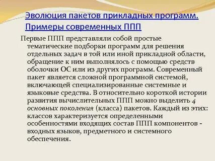 Ппп это