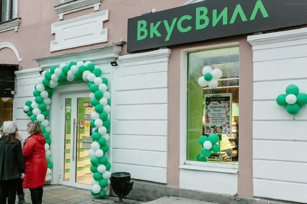 Магазин вилла тверь. Магазин вилла тверь. Чайковского 86 тверь. Магазин вилла тверь. Магазин вилла тверь.
