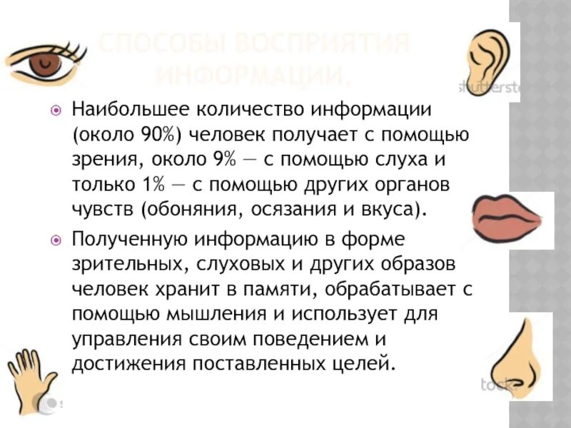 Ковид нюх. Информация про органы чувств человека. Зрение слух обоняние осязание. Органы осязания и обоняния у человека. Органы зрения слуха обоняния вкуса осязания.