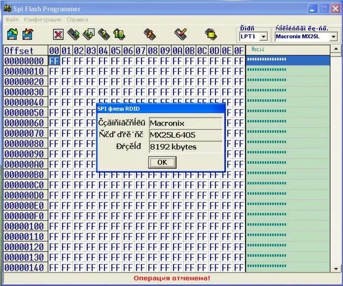 SPI Flash. Программатор SPI Flash. SPI Flash Programmer софт. SPI Flash Programmer v1.8 download. Flash programming