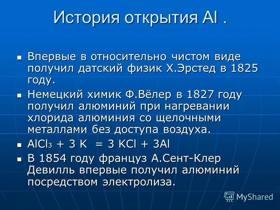 Задания по теме алюминий и его соединения