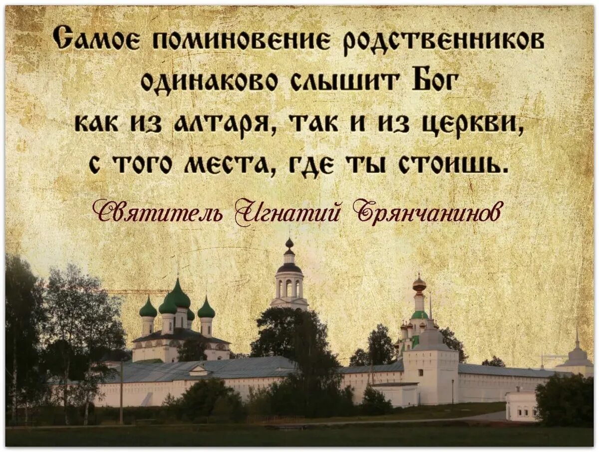 Умершие родственники помогать. Святые отцы о молитве об усопших. Православные высказывания. Цитаты святых о молитве за усопших. Святитые отцы о поминовенииусопших.