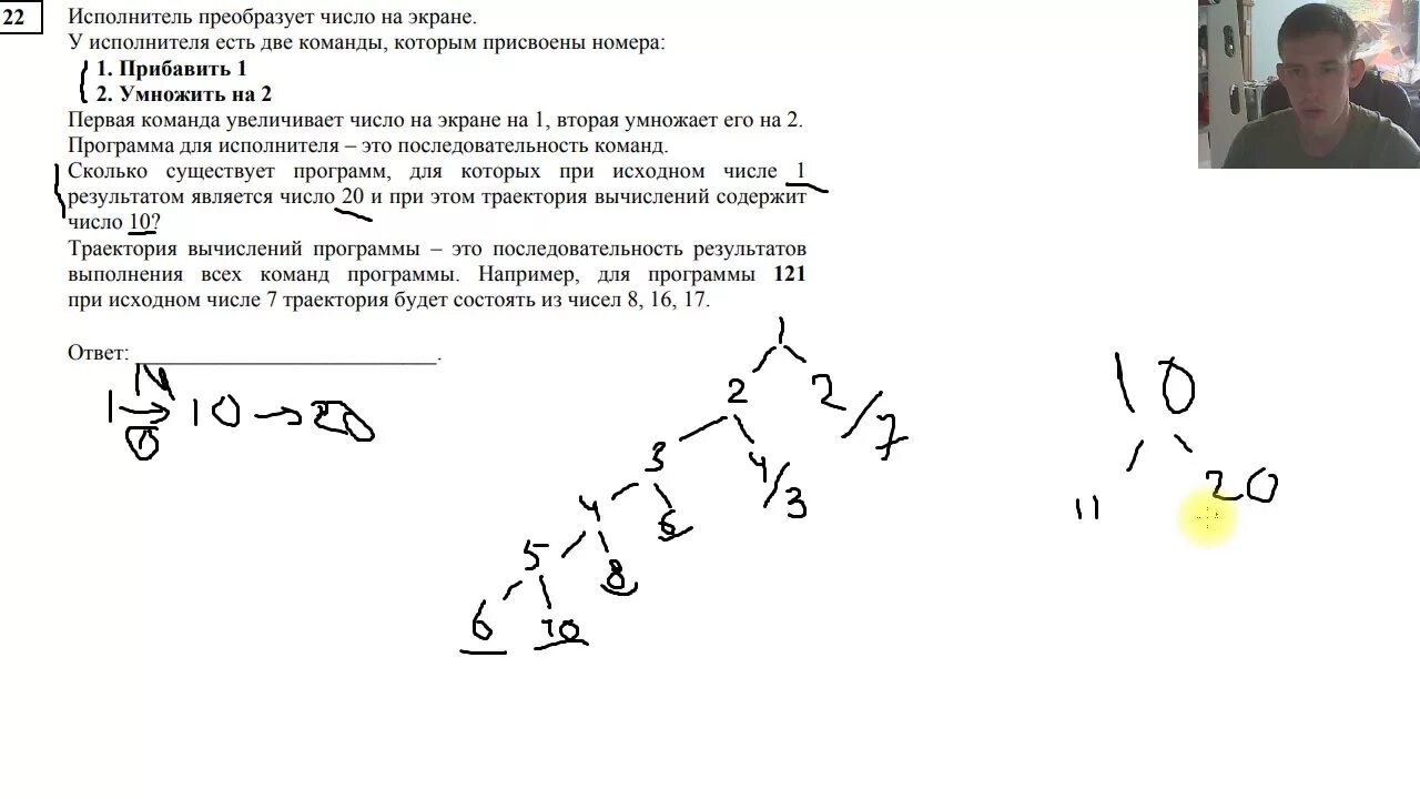 22 задание егэ 2023