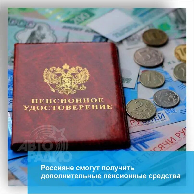 Пенсионный возраст 2023. Пенсия рубли. Пенсии в запорожской. Пенсии в запорожской. Пенсии в запорожской.