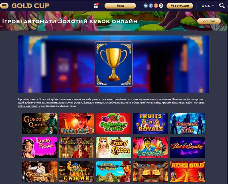 Gold casino gold casino abn buzz. Золотой Кубок казино. Игровые автоматы золотой Кубок. Игровой автомат кубки.