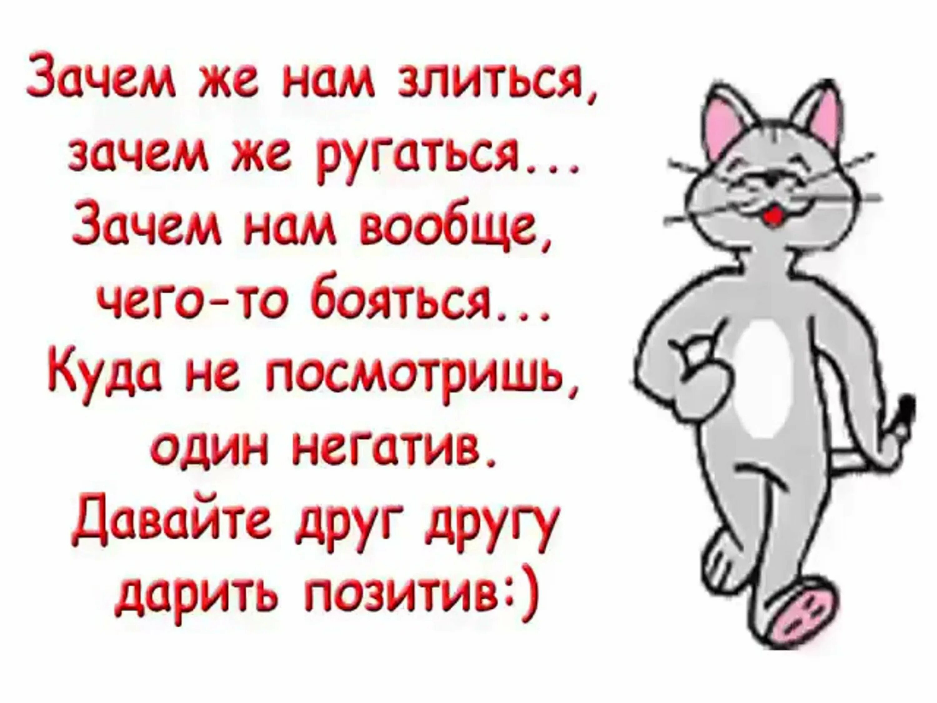 Постарайтесь друзья не ссориться ни. Давай не будем ссориться стихи. Давай не будем ругаться и ссориться. Стих хватит ругаться. Дпвай не будемругатьсч.