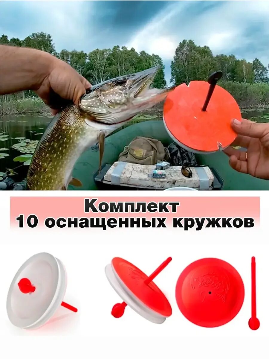 Как правильно ставить кружки на щуку осенью. Кружки рыболовные. кружки на щуку. кружки рыболовные оснащенные. рыболовные кружки на щуку.