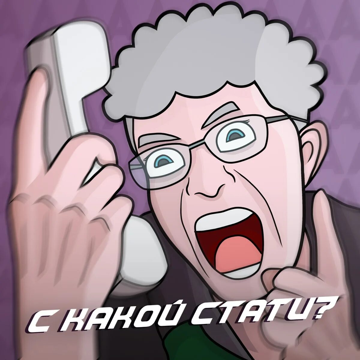 А сейчас такое