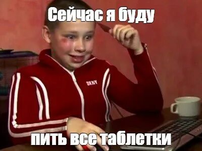 Сейчас буду пить