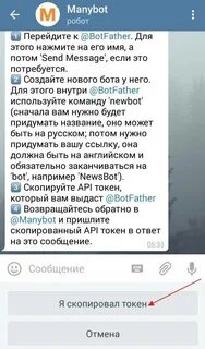 Как дать роль в телеграмме