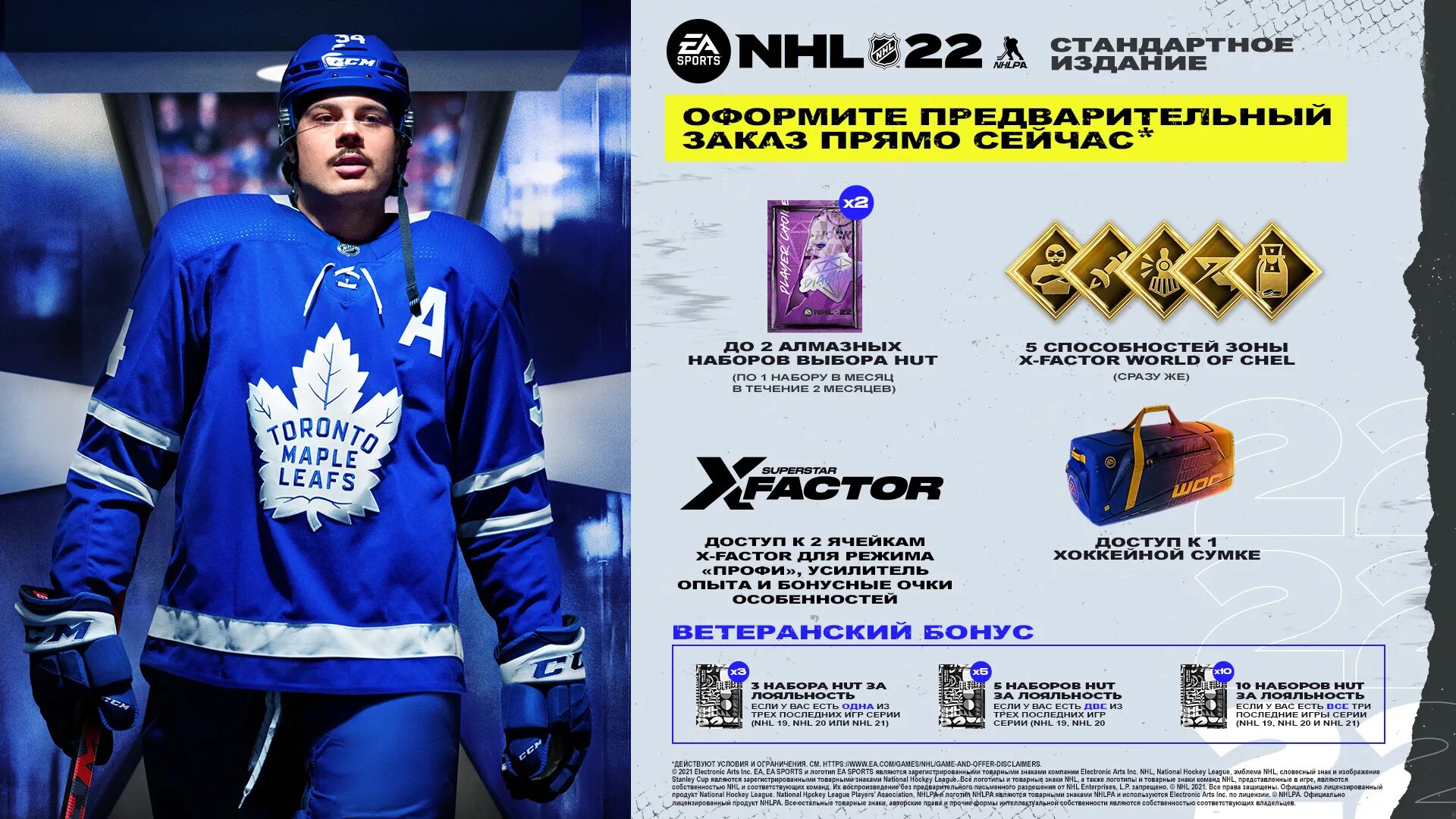 НХЛ 22 ps4. Диск ПС 4 NHL 22. NHL 22 игра ps4. NHL 22 (Xbox one). Нхл на пс5