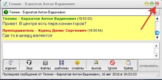 Спикерфон программа. Net Speakerphone настройка. Net Speakerphone значок. Настройка спикерфона.