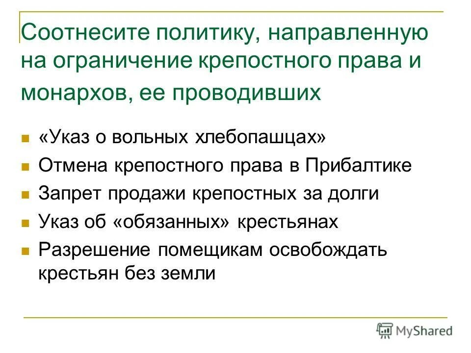 Кодификация первой половины 19 века. Систематизация и кодификация права. Кодификация российского законодательства при николае 1. Систематизация российского законодательства в первой половине xix в. Систематизация законодательства в первой половине xix века.