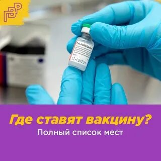 Прививки красноярск