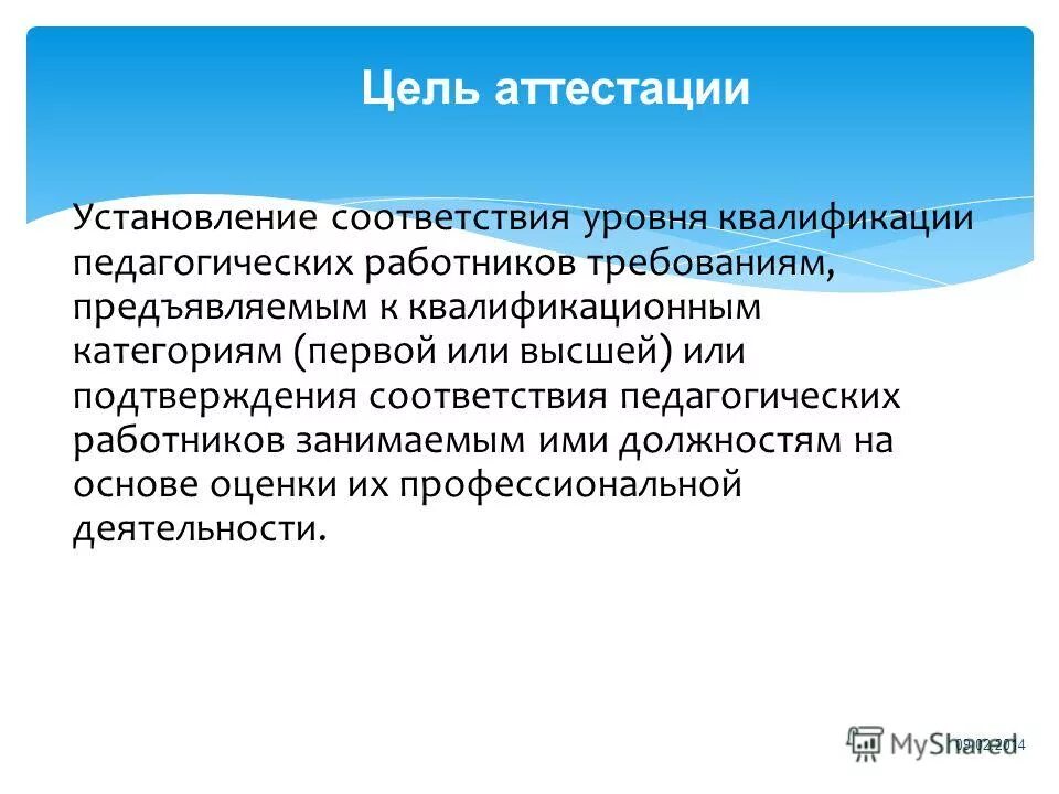 проблемы работников культуры. проблемы работников культуры. проблемы работников культуры. задачи аттестации персонала. проблемы работников культуры.