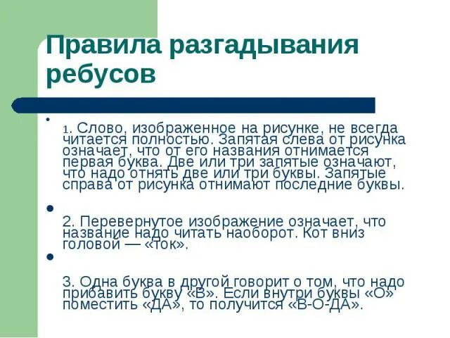 Что значат 3 запятых
