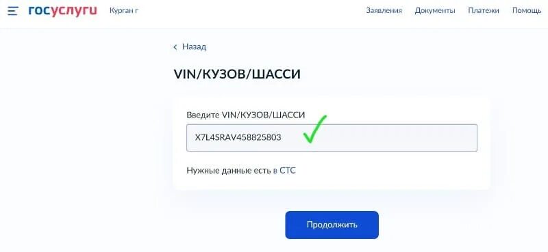 Госуслуги постановка на учет купли продажи. ДКП госуслуги. Договор купли продажи на госуслугах. ДКП автомобиля госуслуги. ДКП на госуслугах образец.