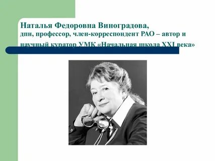 Н ф воспитание