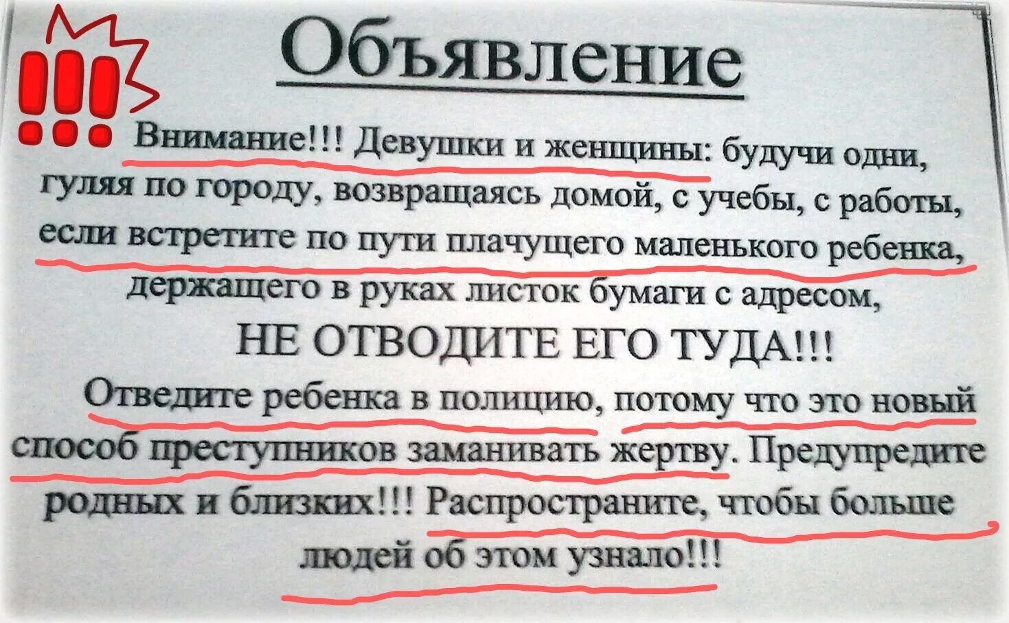 Распространить внимание всему личному составу. Внимание объявление. Внимание предупредите своих родных и близких. Объявление внимание работа. Баба объявление.