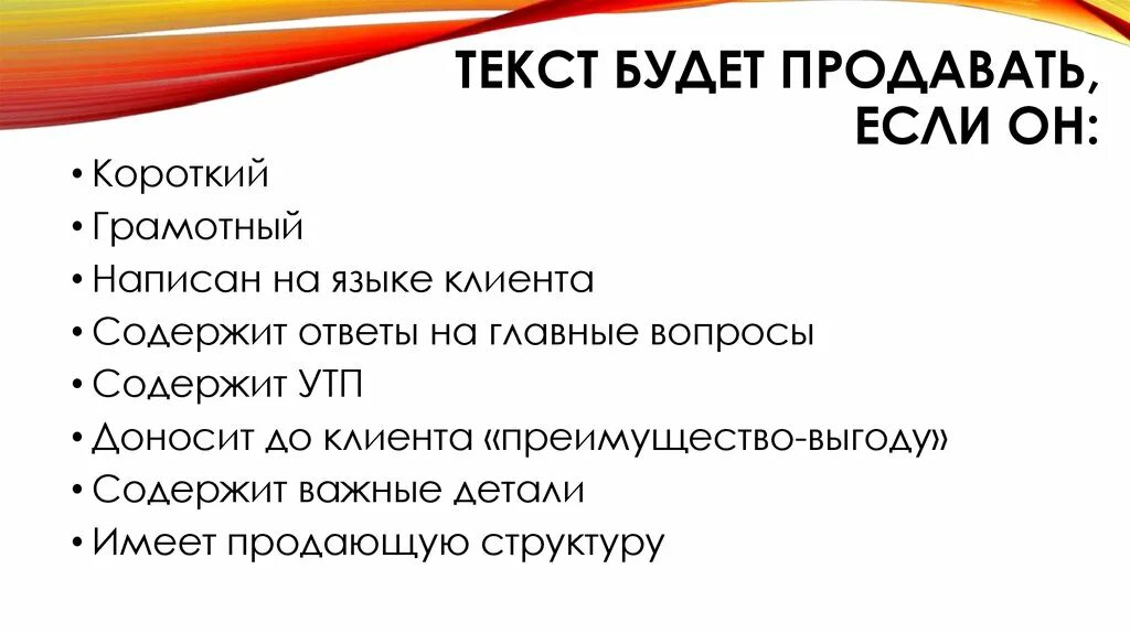 Продажа текстов продать. Структура продающего текста пример. Продающий текст примеры. Схемы написания продающих текстов. Написание продающих текстов.