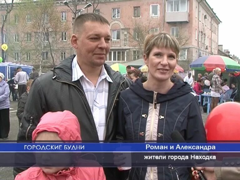 Жители города находка. Городские будни находка. С днем рождения находка. Полошевец Таня г. находка.