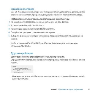 Софт инструкция