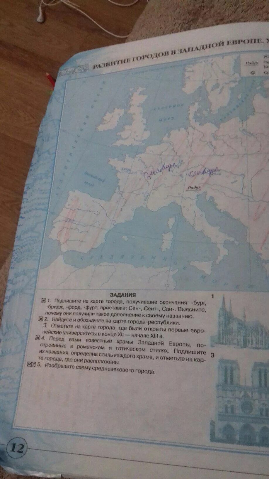 Кк стр 12. Контурная 6 класс по истории. Контурные карты гдз средних веков страница 12. Контурная карта по истории средних веков страница 12. Карта 12 по истории средних веков 6 класс.