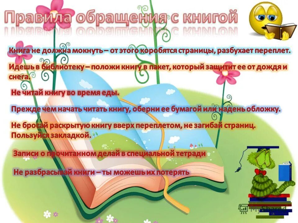 посвящение в читатели первоклассников в школьной библиотеке. посвящение в читатели в библиотеке. посвящение в читатели в детской библиотеке. удостоверение посвящение в читатели. посвящение в читатели в библиотеке.