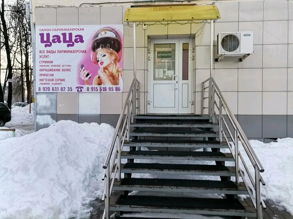 чио чио парикмахерская рязань. гламурный салон красоты. парикмахерские рязань адреса. салон красоты ромашка егорьевск. рио парикмахерская казань.