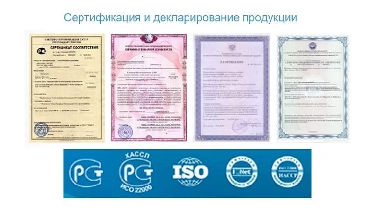 Сертификат таможенный союз декларация соответствия. Сертификация и декларирование продукции. Сертификация продуктов. Сертификация продукции и услуг. Сертификация и декларирование продукции.